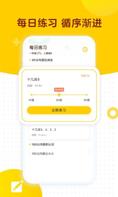 ѧ˼app 1.7.2