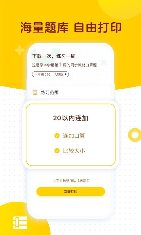 ѧ˼app 1.7.2