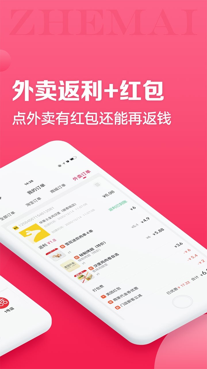 app 1.3.0