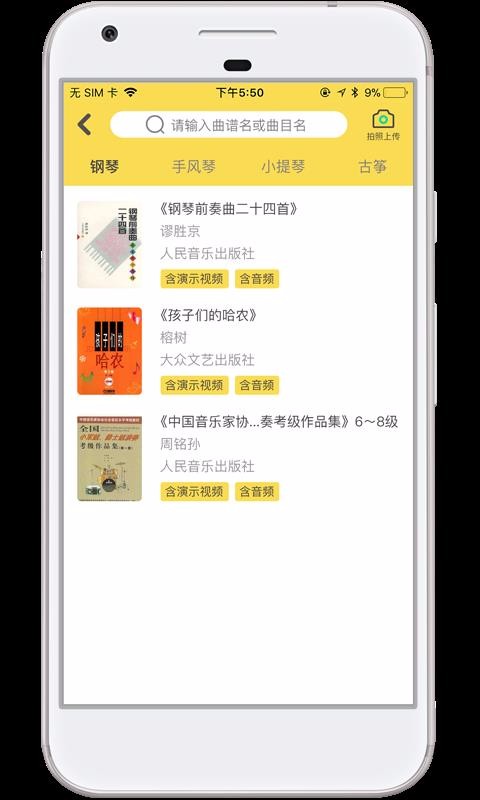 ʦapp 4.2.9