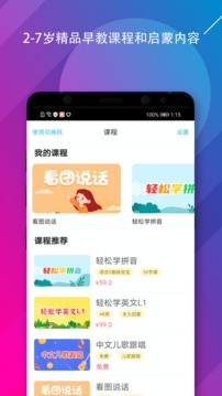 app 1.0.8