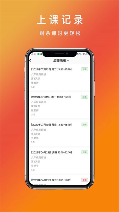 ѧapp 2.0.0