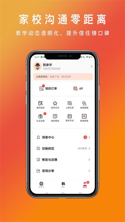 ѧapp 2.0.0