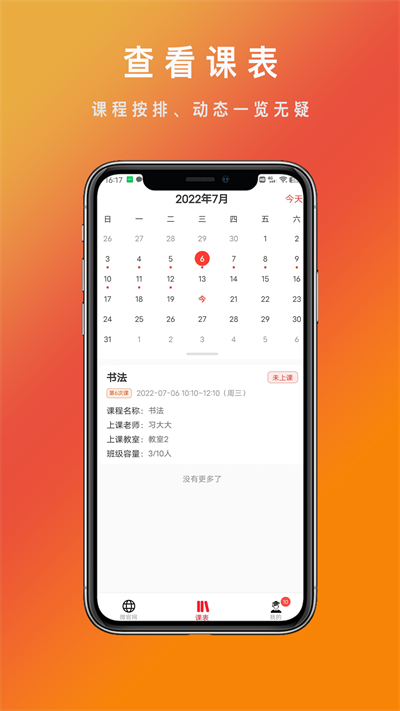 ѧapp 2.0.0