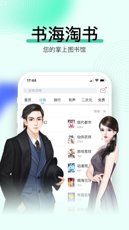 app 3.9.3