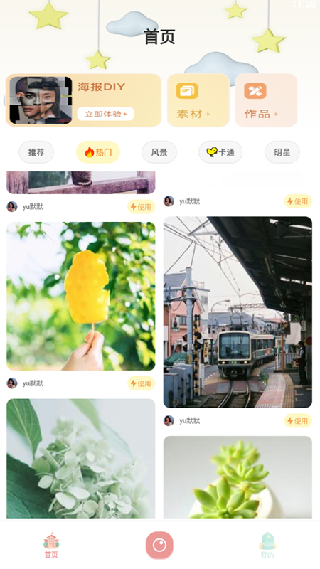 ͼƬapp 1.1