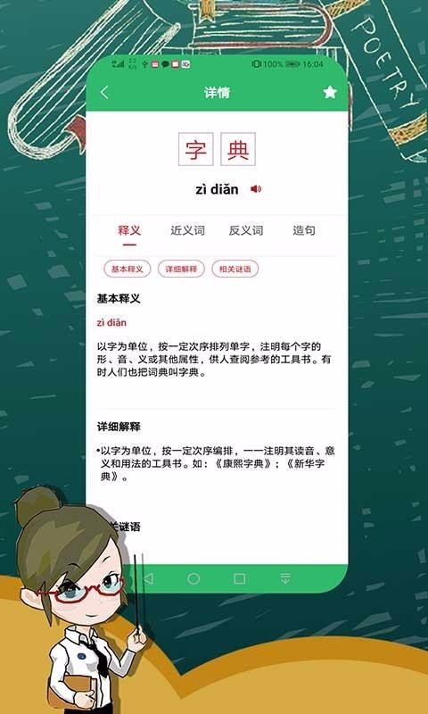 ֵʵȫapp 2.0.0
