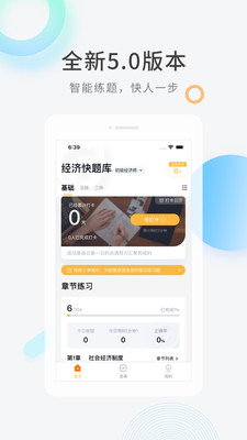 ʦapp 5.3.7