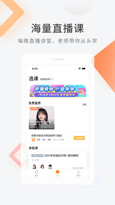 ʦapp 5.3.7