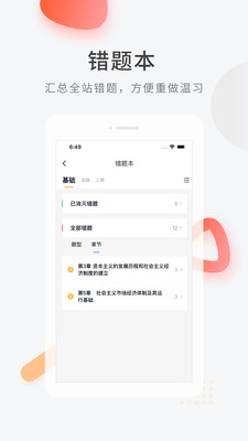 ʦapp 5.3.7