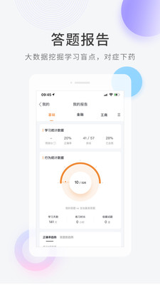 ʦapp 5.3.7