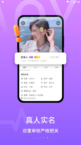 о罻app 1.0.1