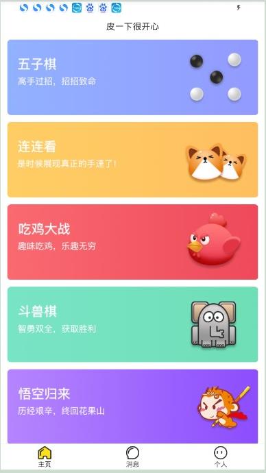 о罻app 1.0.1