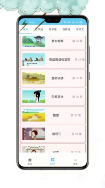 ʫapp 1.0.3