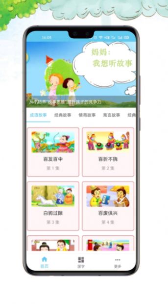 ʫapp 1.0.3