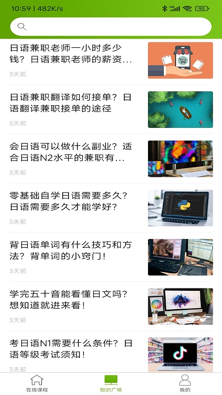 Ųѧapp 1.0.4