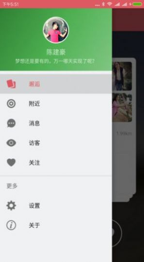 佻app 2.0.31.1