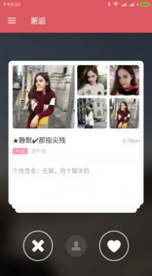 佻app 2.0.31.1