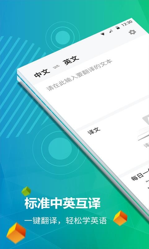 Ӣapp 1.1.0