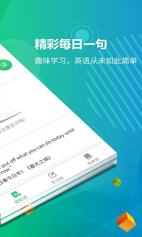 Ӣapp 1.1.0