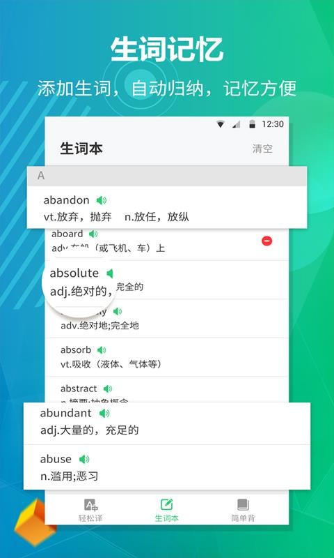 Ӣapp 1.1.0