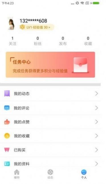 ԭapp 2.0.31.1