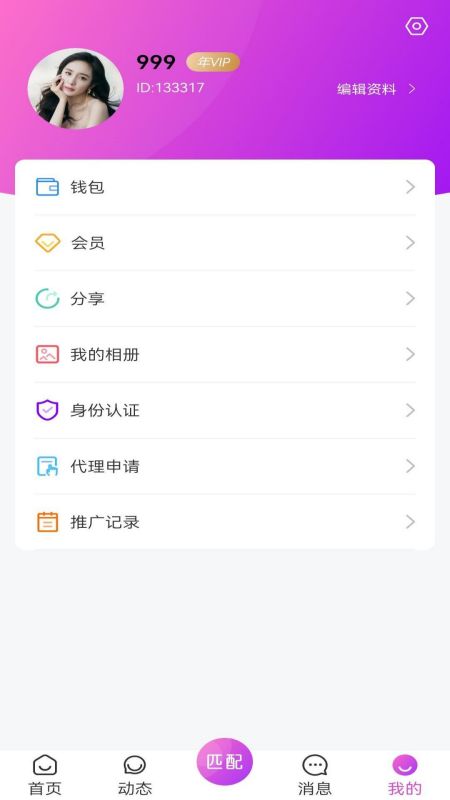 app 1.2.1