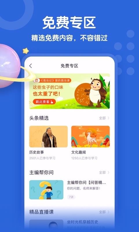 õapp 3.8.0