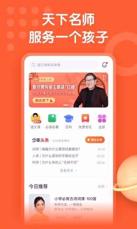 õapp 3.8.0