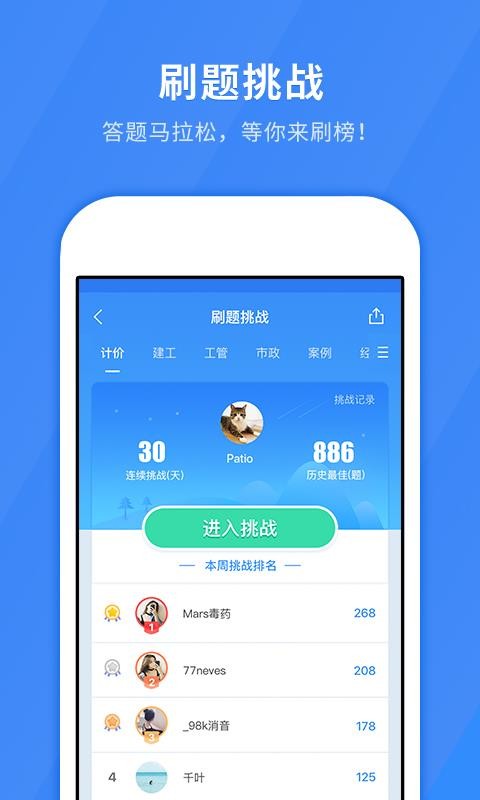 ʦapp 5.1.5