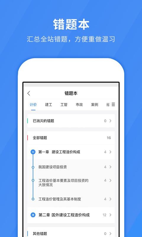 ʦapp 5.1.5