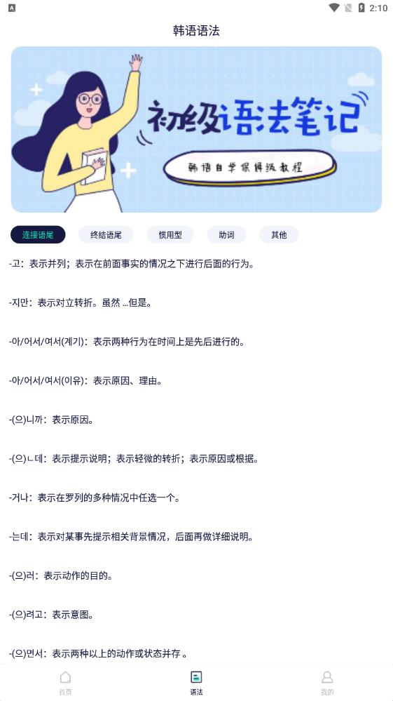 ˵app 1.0.2