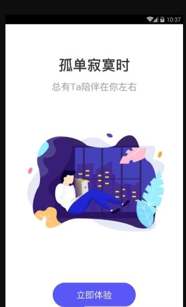 app 2.7.1