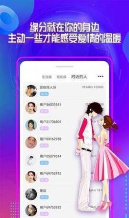 app 2.0.7
