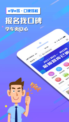 eѧeapp 5.3.16