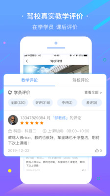 eѧeapp 5.3.16
