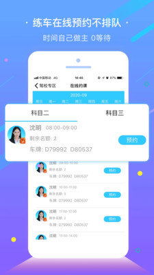eѧeapp 5.3.16