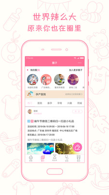 ±app 2.0.3