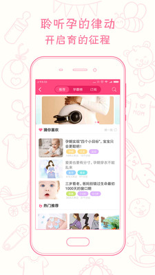 ±app 2.0.3