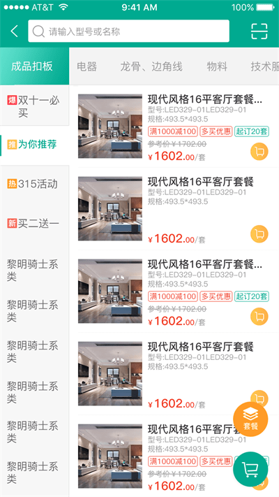 app 5.3.9