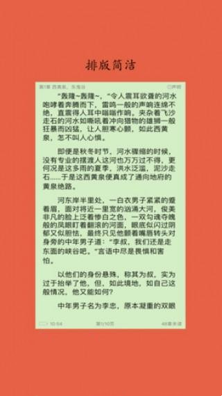 ۼС˵app 3.00.00