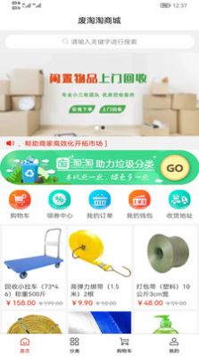 app 2.0.3