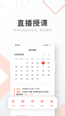 app 7.3.1