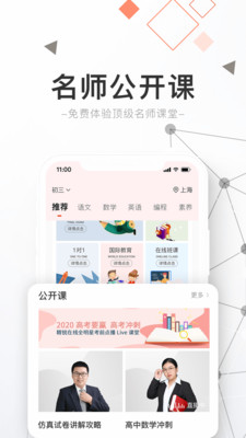 app 7.3.1