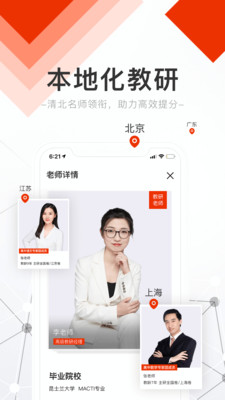 app 7.3.1