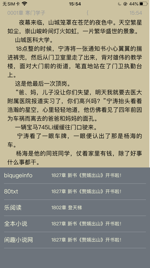ȤС˵app 1.0