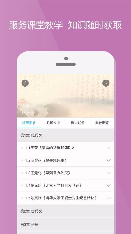 γapp 3.0.707