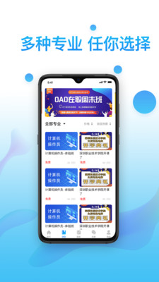 ֤ͨapp 3.2.6
