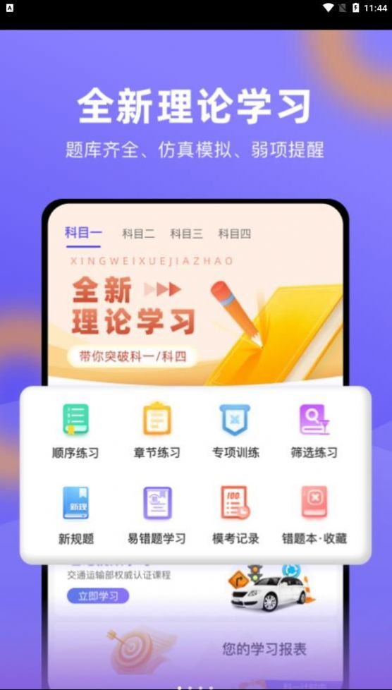 Ψѧapp 1.0.0