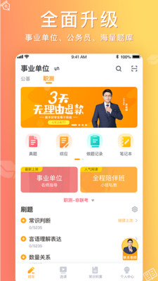 ùapp 3.3.2